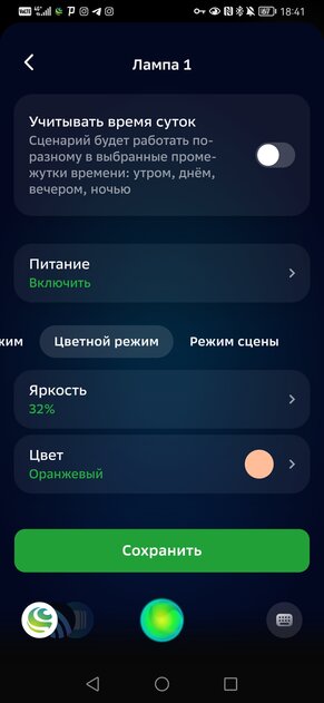 Знакомлюсь с колонками Boom от Сбера. Они классные, но не для всех — Умная лампа. 13