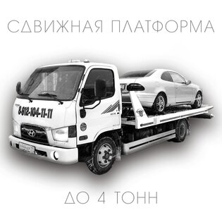 Эвакуатор Коми 24/7 1.0. Скриншот 1