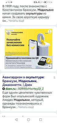 Яндекс тестирует рекламные баннеры в результатах поиска на смартфонах. Они огромные