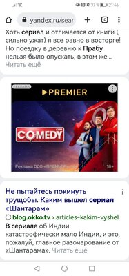 Яндекс тестирует рекламные баннеры в результатах поиска на смартфонах. Они огромные