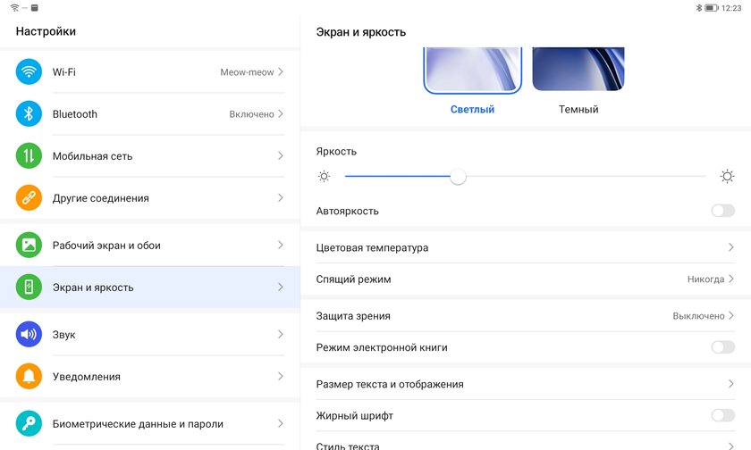 Хороший планшет без дорогих заморочек: и для фильмов, и для работы. Обзор HONOR Pad 8 — Пользовательский опыт. 15