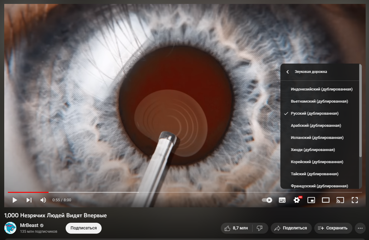 YouTube разрешил популярным каналам добавлять в видео аудиодорожки на разных языках