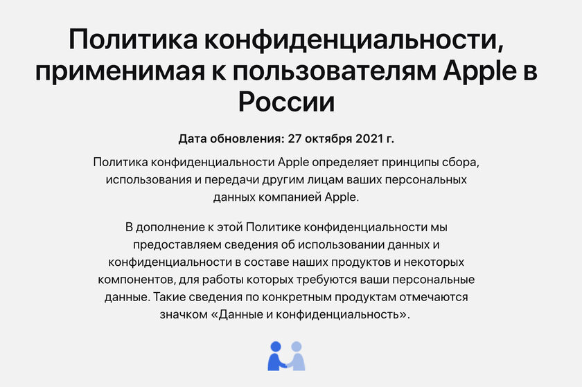 Пользуетесь iPhone? Тогда Apple наверняка следит за вами