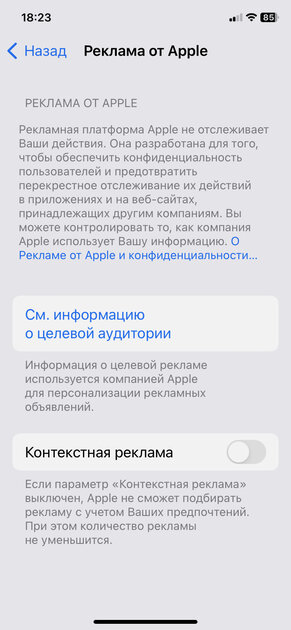 Пользуетесь iPhone? Тогда Apple наверняка следит за вами