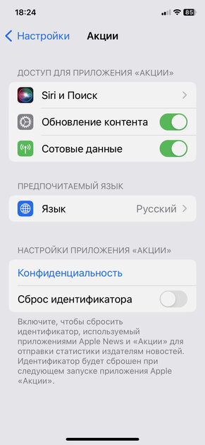 Пользуетесь iPhone? Тогда Apple наверняка следит за вами