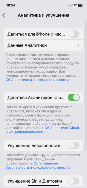 Пользуетесь iPhone? Тогда Apple наверняка следит за вами