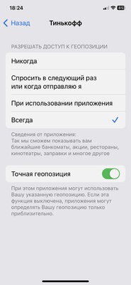 Пользуетесь iPhone? Тогда Apple наверняка следит за вами