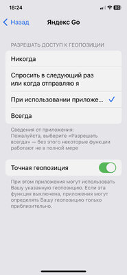 Пользуетесь iPhone? Тогда Apple наверняка следит за вами