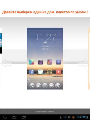 Трансформация в Ubuntu Touch