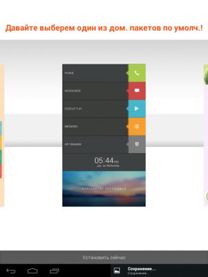 Трансформация в Ubuntu Touch