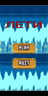 Лети пташка 1.0.0.0. Скриншот 1