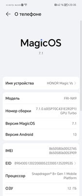 Насколько складной смартфон удобен в 2023 году? Знакомлюсь с HONOR Magic Vs
