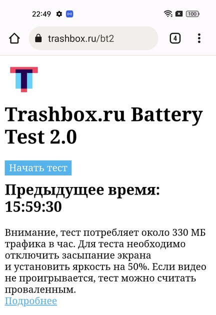 Странный, но хороший смартфон с микроскопом и кожей. Тестирую OPPO Reno8 T — Автономность. 1