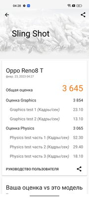 Странный, но хороший смартфон с микроскопом и кожей. Тестирую OPPO Reno8 T — Производительность. 13