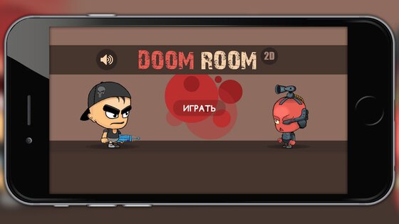 DoomRoom 1.2. Скриншот 1