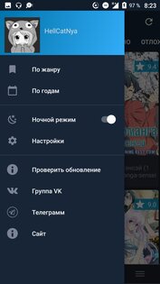 AnimeBest 1.6.4. Скриншот 3