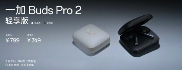 Представлены OnePlus Buds Pro 2 Lite — удешевлённые наушники с возможностями Pro-версии