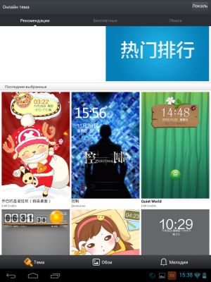 Трансформация в MIUI(кратко)