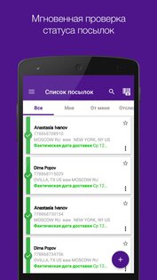 FedEx 9.28.0. Скриншот 2