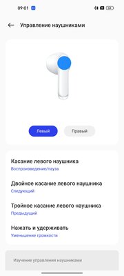 Что будет, если поместить наушники в мыльный пузырь. Обзор OPPO Enco Air3 — Фирменное приложение и управление. 6