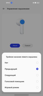 Что будет, если поместить наушники в мыльный пузырь. Обзор OPPO Enco Air3 — Фирменное приложение и управление. 7