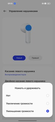 Что будет, если поместить наушники в мыльный пузырь. Обзор OPPO Enco Air3 — Фирменное приложение и управление. 9