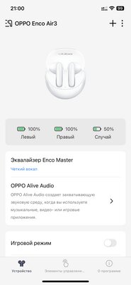 Что будет, если поместить наушники в мыльный пузырь. Обзор OPPO Enco Air3 — Фирменное приложение и управление. 10
