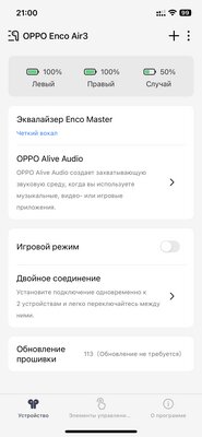 Что будет, если поместить наушники в мыльный пузырь. Обзор OPPO Enco Air3 — Фирменное приложение и управление. 11