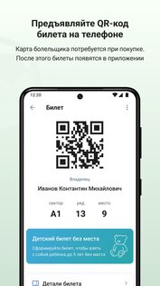 Карта болельщика 1.9.0.458-hmsgms. Скриншот 2