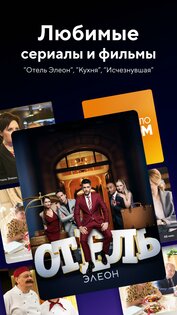 Смотри Mail.ru 0.26.00. Скриншот 2