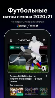 Смотри Mail.ru 0.26.00. Скриншот 3