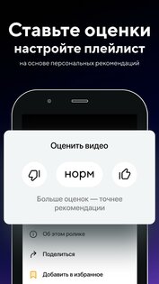 Смотри Mail.ru 0.26.00. Скриншот 5