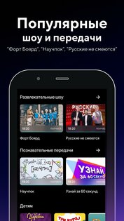 Смотри Mail.ru 0.26.00. Скриншот 6