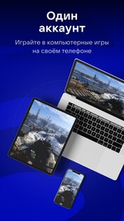 VK Play 3.16.13. Скриншот 6