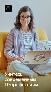 Яндекс Практикум 3.7.1. Скриншот 1