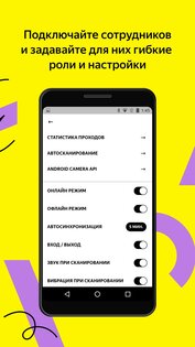 Яндекс Билеты: Сканер 1.0.6. Скриншот 2