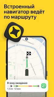 Магистрали Про 6.2.1. Скриншот 3