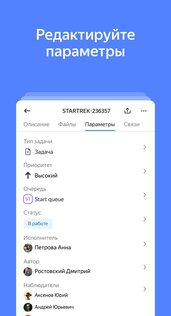 Yandex Tracker 2.9.0. Скриншот 2