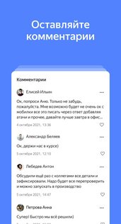 Yandex Tracker 2.9.0. Скриншот 3