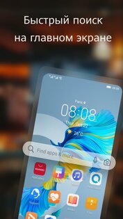 Huawei Petal Search 13.0.3.305. Скриншот 1