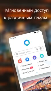Huawei Petal Search 13.0.3.305. Скриншот 2