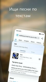 Huawei Petal Search 13.0.3.305. Скриншот 5