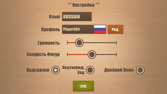 Реальные шашки 1.35. Скриншот 2