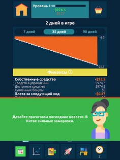 Биржа Игра 1.448. Скриншот 7