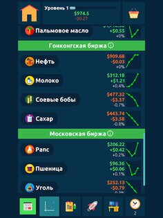 Биржа Игра 1.448. Скриншот 14