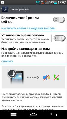 Обзор LG G2 D802 32Gb