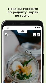 Hi-chef 1.0.12. Скриншот 3