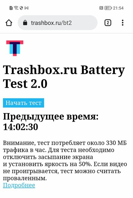 Нашёл недорогой смартфон с тончайшим обрамлением IPS-экрана. Обзор HONOR X8a — Автономность и зарядка. 1