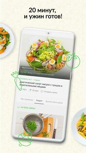 Шефмаркет 4.32.0. Скриншот 3