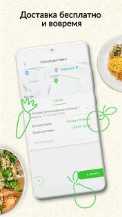 Шефмаркет 4.30.0. Скриншот 6